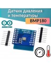 Датчик давления и температуры BMP180 для WeMos D1 Mini