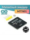 MT6701 Magnetic Encoder — 14-битный магнитный датчик угла