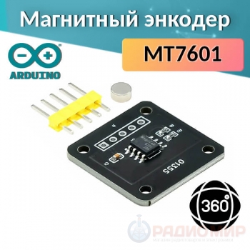 MT6701 Magnetic Encoder — 14-битный магнитный датчик угла