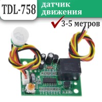 Датчик движения ИК с реле TDL-758