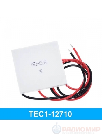 Элемент Пельтье TEC1-12710 40х40мм 12V 120W