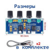 XH-A901 Предварительный усилитель с темброблоком на NE5532 DC12-24V