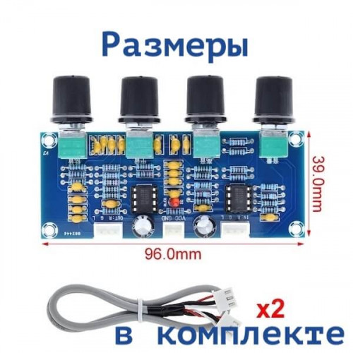XH-A901 Предварительный усилитель с темброблоком на NE5532 DC12-24V