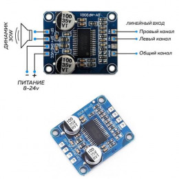 Аудио усилитель  30W моно 12-24V AP3016D