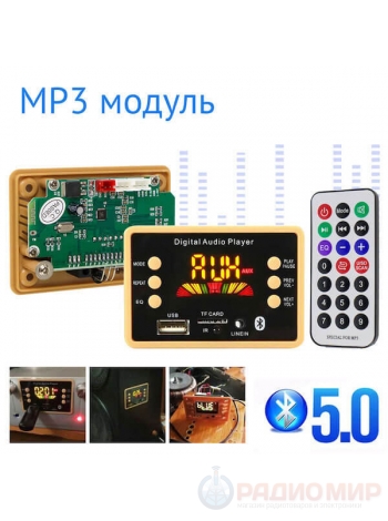 Модуль МР3 плеера с Bluetooth / USB / microSD JQ-D101BT-V1.0