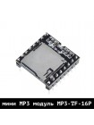 MP3 аудио модуль DFPlayer с micro SD слотом