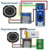 MP3 аудио модуль DFPlayer с micro SD слотом