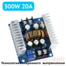  Понижающий  12–35V→1.5–32V 20A 300W +рег. тока