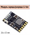 MH-CD42 модуль Power Bank 5V 2.1A с зарядкой, защитой и индикатором