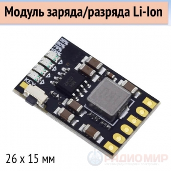 MH-CD42 модуль Power Bank 5V 2.1A с зарядкой, защитой и индикатором