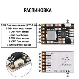 Модуль зарядки смартфона MH-CD42 микро