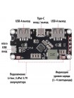 Модуль зарядки смартфона IP5328P с поддержкой QC 2.0/3.0 и выходом 5V/9V/12V