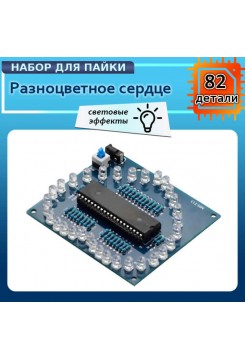DIY-конструктор: Светодиодное сердце с подсветкой