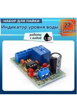 DIY-конструктор: Индикатор уровня воды