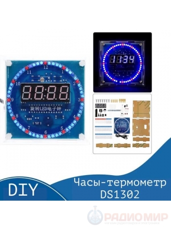 DIY набор "Часы с термометром на микросхеме DS1302"