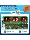 YCL-6 — многофункциональные электронные часы (набор для сборки) на базе AT89C2051