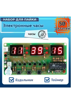 Часы электронные AT89C2051 радиоконструктор