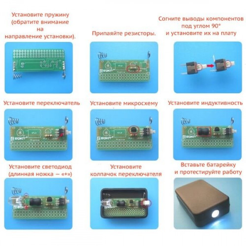 FLA-1 Simple Flashlight DIY Kit — набор для сборки LED фонарика