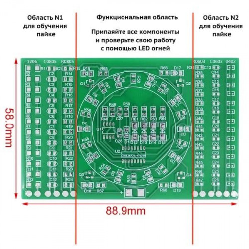 Радиоконструктор "Обучение навыкам пайки + Бегущие огни на NE555 + CD4017"