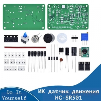 Радиоконструктор "Датчик движения инфракрасный" HC-SR501