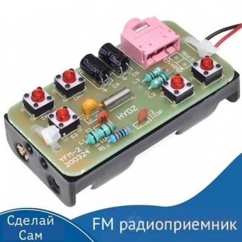 Радиоконструктор обучающий DIY набор FM радиоприемник YFM-2