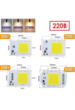 LED модули COB 10/20/30/50 Вт, AC 220V