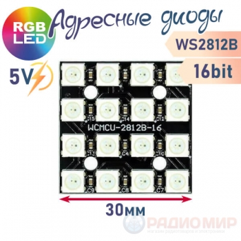 Модуль из 16 RGB светодиодов WS2812, 4х4, 16bit, квадрат