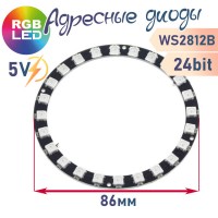 LED модуль 2812B кольцо 24 светодиода