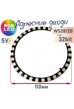 LED модуль 2812B кольцо 32 светодиода