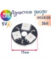 Модуль из 3 RGB светодиодов WS2812, круглый