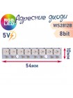 Полоска RGB светодиодов WS2812B (8 шт)