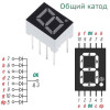 Сегментный LED индикатор 0.56" (серия AS, 1–4 разряда, общий катод)