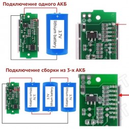 Индикатор уровня заряда 1S-8S Li-ion АКБ, перемычки