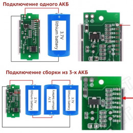 Индикатор уровня заряда 1S-8S Li-ion АКБ, перемычки