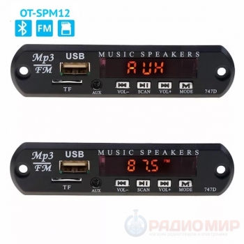 MP3 FM модуль 12 Вольт (98762) bluetooth