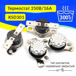 Термостат 300°C, 16А, 250V KSD301
