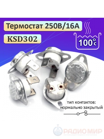 Термостат KSD302 250V, 16А, 100°C, Нормально Замкнутый