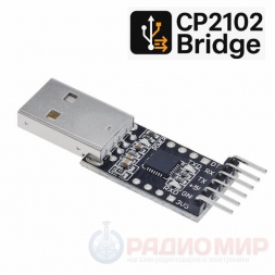USB - UART TTL преобразователь на CP2102 (USB2.0, 6pin)