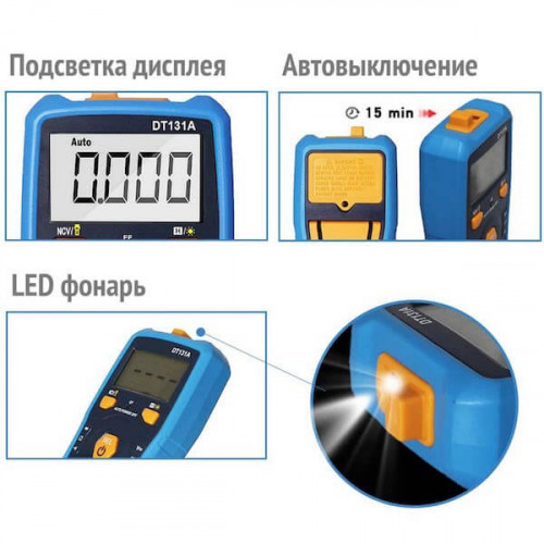 Цифровой мультиметр с автовыбором диапазона, функциями NCV и TRUE RMS, OT-INM38