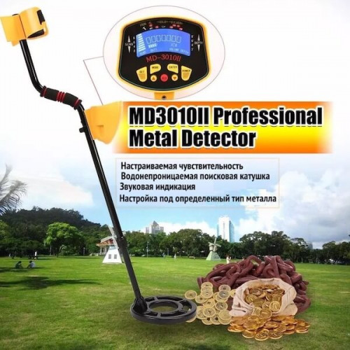 Металлоискатель MD-3010II (OT-VNP17)