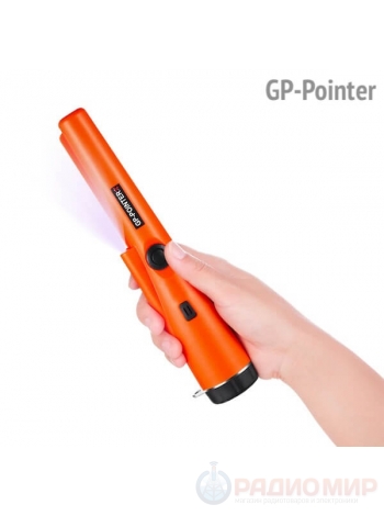 Пинпоинтер GP-Pointer (OT-VNP18)