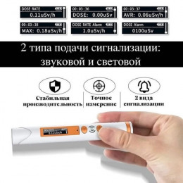 Счетчик Гейгера, дозиметр HFS-P3