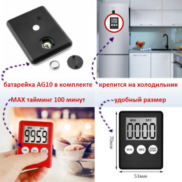 Таймер кухонный на магните HOM21