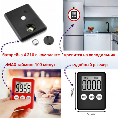 Таймер кухонный на магните, электронный HOM21