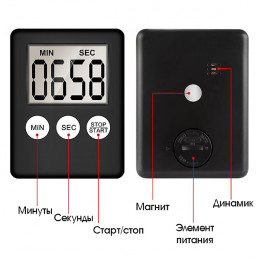Таймер кухонный на магните HOM21
