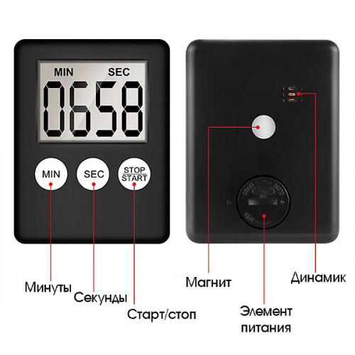 Таймер кухонный на магните, электронный HOM21