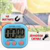Таймер кухонный на магните и подставке, электронный HOM22