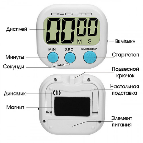 Таймер кухонный на магните и подставке, электронный HOM22