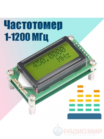 Цифровой частотомер с LCD дисплеем c ручным выбором режима диапазона частот PLJ-0802-E
