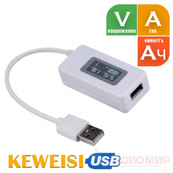 USB тестер с функцией измерения емкости KCX-17 (USB doctor)